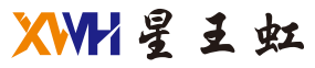 东莞市星王虹精密零件有限公司